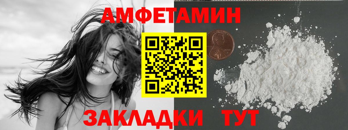 АМФ  Амфетамин VHQ  Вход с VPN  Печора 