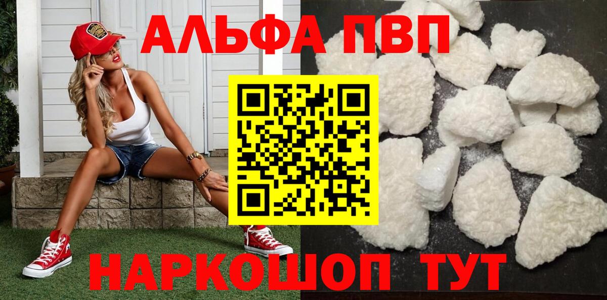 A-PVP VHQ  А ПВП крисы CK  Печора 