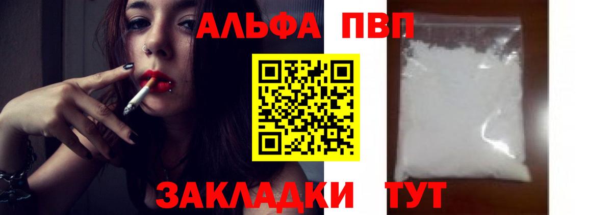 Alpha PVP крисы CK Печора