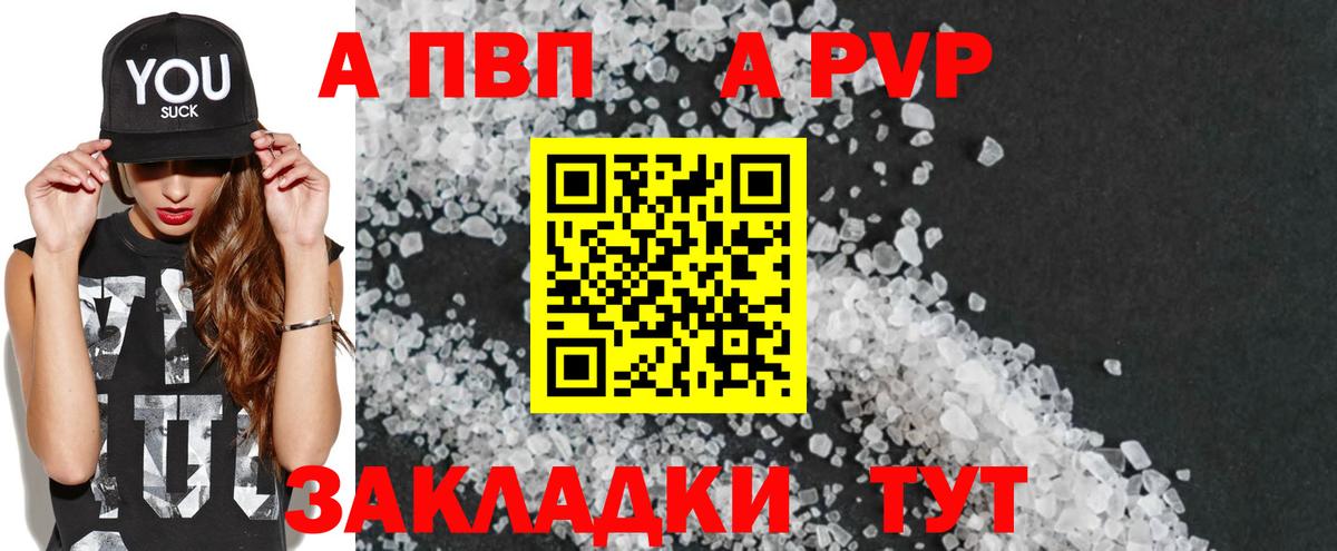 Alpha PVP VHQ  магазин  наркотиков  APVP  Печора  A-PVP СК  Вход с VPN 