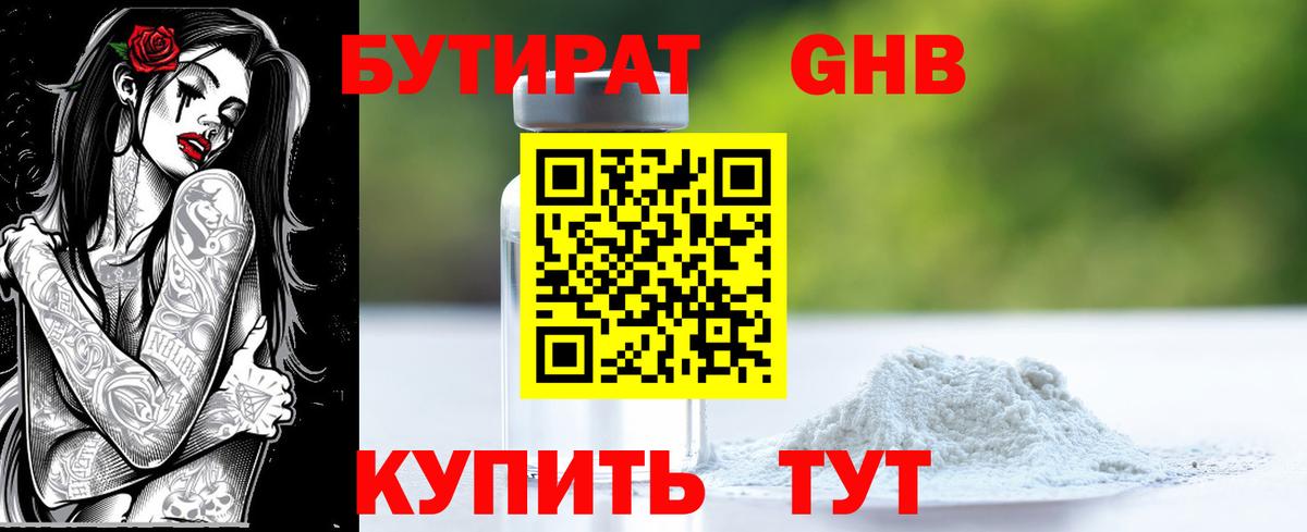 Бутират бутик  Вход с VPN  Печора 