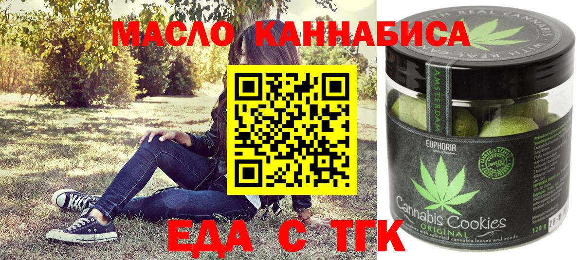 Еда ТГК конопля  Вход с VPN  Печора 