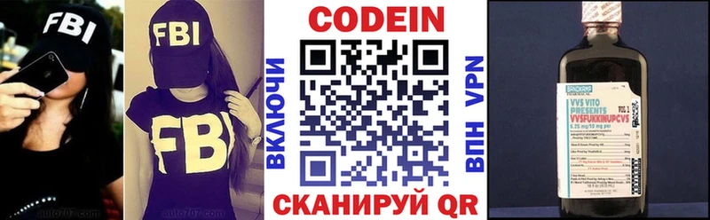 Кодеиновый сироп Lean Purple Drank Печора