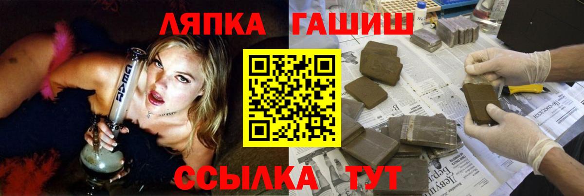 ГАШ Изолятор  Гашиш индика сатива  Вход с VPN  Печора 