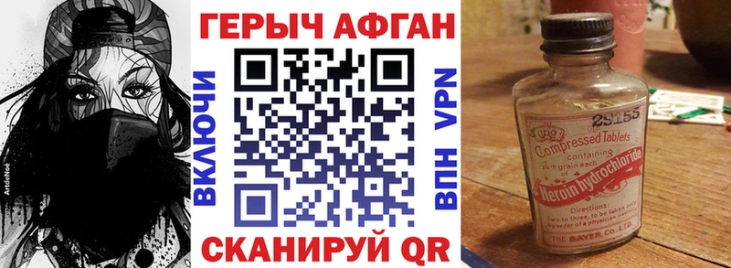ГЕРОИН афганец  цена   Печора 