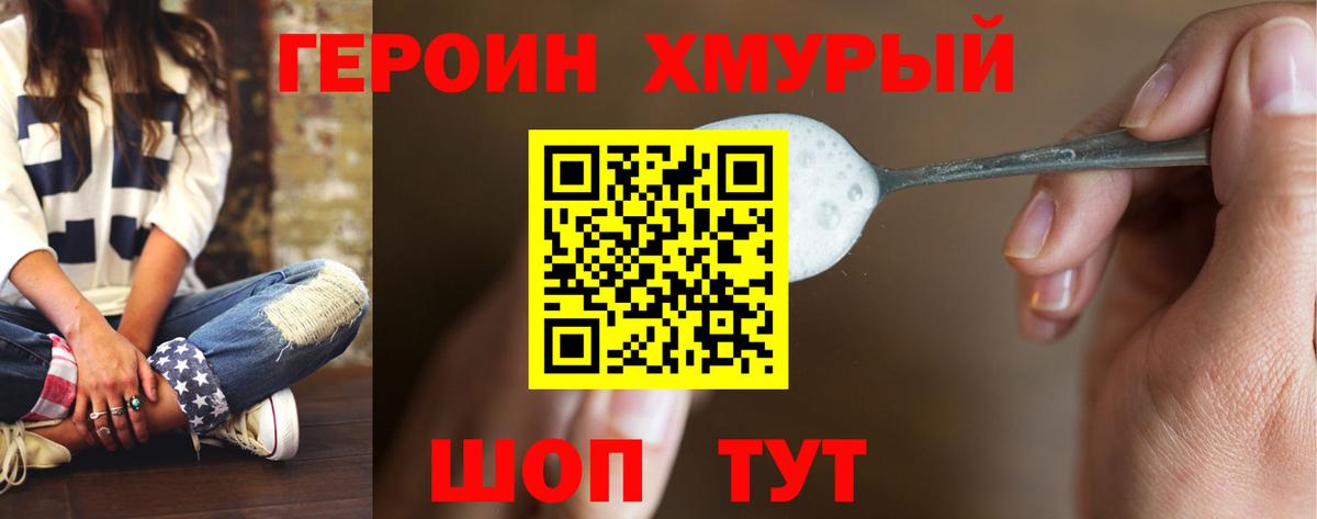 Героин герыч  Вход с VPN  ГЕРОИН  Печора 