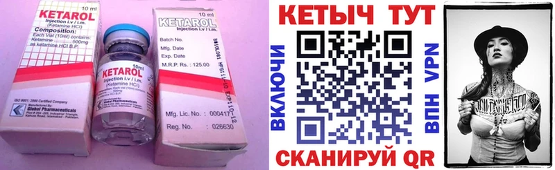 цены Печора Кетамин VHQ