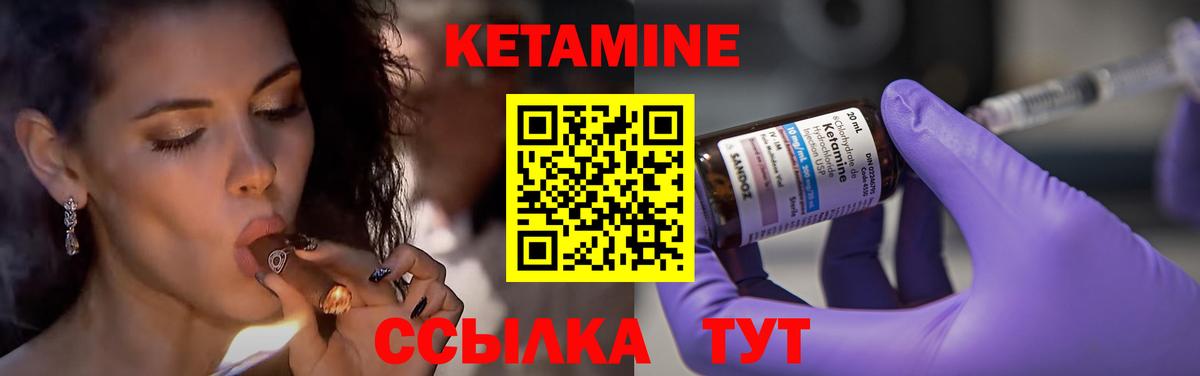 Кетамин ketamine  Вход с VPN  Печора 