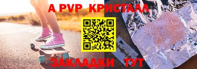 ALPHA PVP Краснокаменск