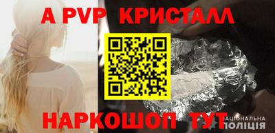 ALPHA PVP Краснокаменск