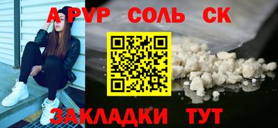 ALPHA PVP Краснокаменск