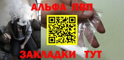 ALPHA PVP Краснокаменск