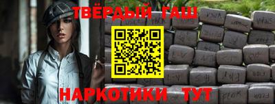 гашиш Краснодар