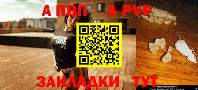 ALPHA PVP Краснокаменск