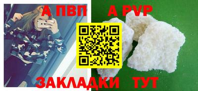 ALPHA PVP Краснокаменск