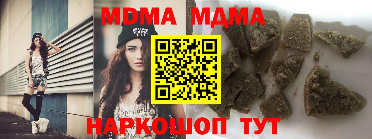 Печора  МДМА  Вход с VPN  МДМА VHQ 