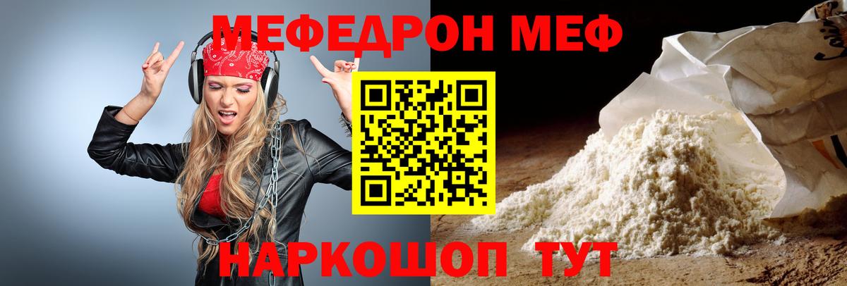 Меф кристаллы Печора