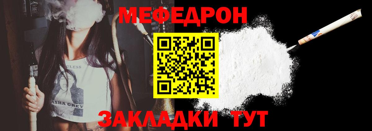МЕФ mephedrone  Вход с VPN  Меф  Меф VHQ  Печора 