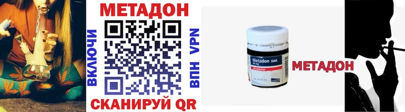 МЕТАДОН methadone  Печора 