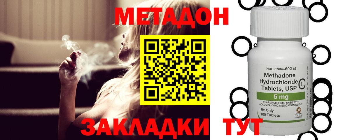 Печора  МЕТАДОН мёд  Вход с VPN 