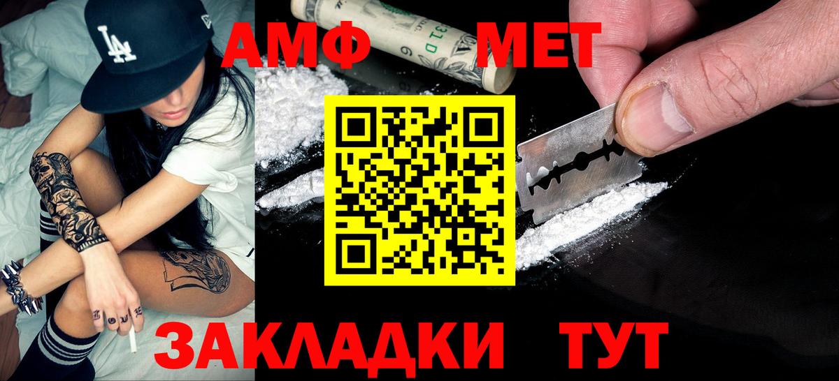 МЕТАМФЕТАМИН мет  МЕТАМФЕТАМИН мет  Печора  Вход с VPN 
