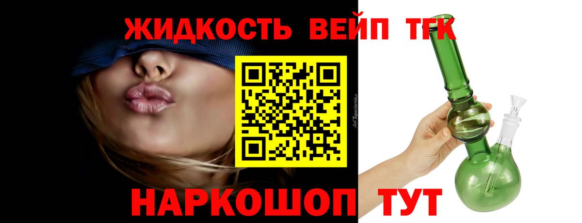 мега ТОР  Дистиллят ТГК вейп с тгк  Печора  Дистиллят ТГК THC oil 